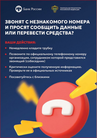 Клади трубку